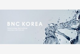 한국비엔씨, 장 초반 상승세 보이다... 유상증자 일정 미뤄