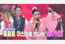 송가인 가족 총 출동 조선팝어게인 특집방송 시간은?