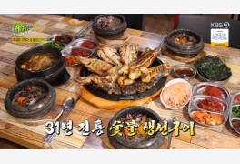 [생생정보통 맛집 오늘 방송] 전설의맛, 속초 생선숯불구이 숯불 향 가득...위...