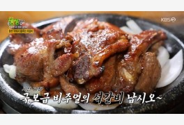 [생생정보통 맛집오늘 방송] 석갈비와 냉면 함께 먹을 수 있는 이곳은?
