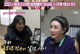 "이상아, '만찢녀' 같은 느낌"…'불타는 청춘' 이연수 '감탄'