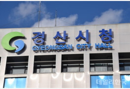 경산시, 이달까지 자동