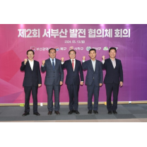 부산시, 서부산권 발전 사업 집중 논의