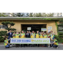 대덕구 선비마을 5단지 아파트봉사단, 인사하기 캠페인