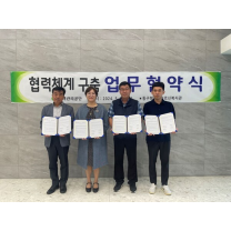 대전 동구행복한어르신복지관, 주거행복지원센터와 협약 체결