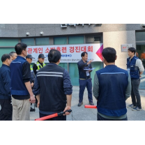 대전소방, 아파트 관계인 소방훈련 경진대회