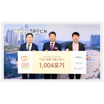 신세계 센텀시티, '사랑의 김장 나눔' 전달식 개최