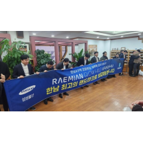 한남4구역 수주전 마침표…다음 수주 격전지는?