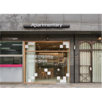 아파트멘터리, 반포 직영점 '스포크' 오픈