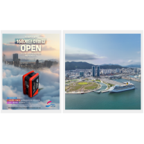 부산 동구, '북항-부산역-초량이바구길' 관광특구 지정 추진