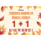 가을철 다이어트 고민