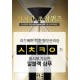 ‘리즈케이알블랙샴푸‘