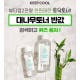 ‘대나무토너 반값‘ 캐