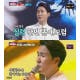 신유, 결혼 3년차 유부남 가수…훤칠한 비주얼로 임영웅과 듀엣 무대('사랑의...