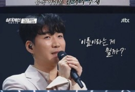 [E!시청률] '싱어게인' 세미파이널, 9.4% 월요예능 최강자
