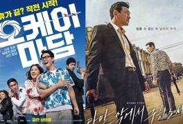 추석 특선영화 '자산어보'·'다만 악'·'감쪽같은 그녀'·'공작'·'나의 특별...