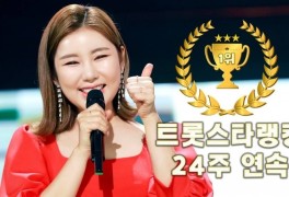 송가인, 24주 연속 女 트로트 스타 1위…'조선팝 어게인 송가인' 코앞