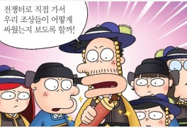 용선생「만화 한국사」 서인이 된 장하다. 동인이 된 나선애 ⑥