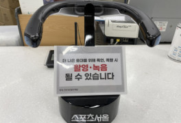 의왕시, 민원 응대 직원 보호'웨어러블 카메라'보급 확대