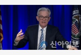 파월 "높은 인플레이션 유발하는 희생 막겠다" 약속