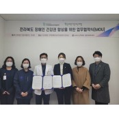원광대병원 전북지역장애인보건의료센터, 대한작업치료사협회와 업무협약