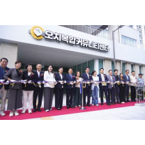 광주시, 오치복합커뮤니티센터 개관