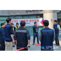 대전소방, 아파트 관계인 소방훈련 경진대회 실시