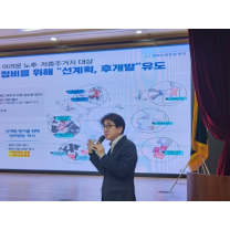 일산시장 인근 일산동 미래타운 관리계획 수립 주민 설명회 성황