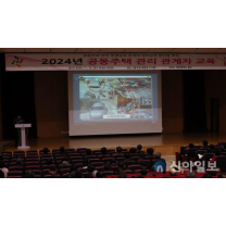 대전 동구, 2024년 공동주택관리 관계자 교육 실시