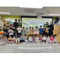 LH 인천지역본부, '어린이가 놀기 좋은 공원 만들기' 사회공헌 시행