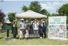 한국토요타車 ‘인재‧환경’ 양축 사회공헌활동 활발