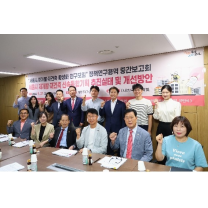 서울시 재개발·재건축 활성화 연구모임 '정책개발 연구용역 중간보고회...