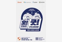 캐롯·서울시·한국교통안전공단, "화물차 안전운전 프로젝트" 선보여 [보험오...