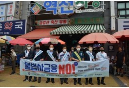 서금원, 충청남도청 등과 충청권 '불법사금융 NO 캠페인'실시