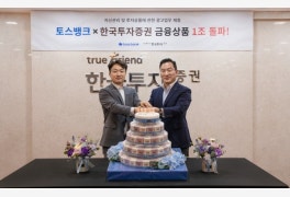 토스뱅크, ‘목돈 굴리