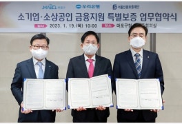 우리은행, 최대 1.4兆