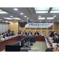 주산연, 주택공급 활성화방안 세미나 개최…현대건설, 생물다양성 보호사업 M...