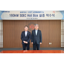 삼성E&A, KIST와 고온 수전해 설비 실증사업 착수…롯데건설, '풍무역 롯...