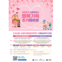 LH, 청년·신혼 매입임대주택 3000호 청약 접수 시작…현대건설, 현대아...