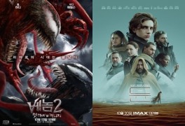 영화 '베놈2:렛 데어 비 카니지' 박스오피스 1위, '듄' 2위