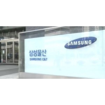 삼성물산 래미안 올해 첫 도시정비 수주 임박, 이서현 복귀 후 주택사업 가늠...