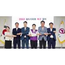 철도 지하화 누가 먼저 시작할까, 경의선·경원선·경인선 선도사업 경...