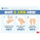 한국3M, 럽유어핸즈캠