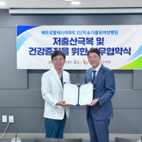 더블유여성병원-대구 수성 메트로팔레스1단지, 저출산 극복 '합심'