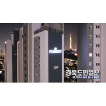 대구 '두류역 서한포레스트' 사전점검서 호평