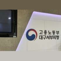 60대 경비원 폭행하고 부당 업무 지시한 대구지역아파트입주자 대표 ...