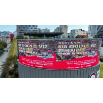 타이거즈 우승>“광주, 우리 시대 가장 큰 아픔을 야구로 극복한 도시”