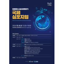 광주 광산구, 자원회수시설 국제심포지엄 개최