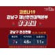 서울 강남구에서 ‘코