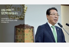[단독] 민주당 임인택 강동구의원, 횡령에 ‘성매매’ 의혹까지